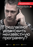 Плакат_08_установка ПО (парень2) (1).png